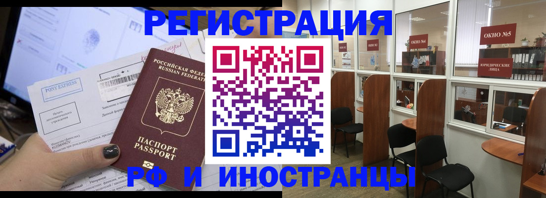 прописка 2025 в Тынде