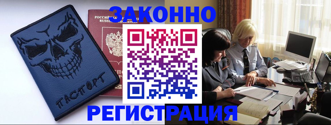прописка для военкомата в Тынде