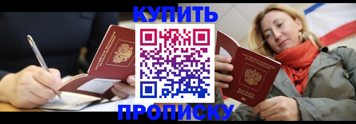 регистрация для школы в Тынде