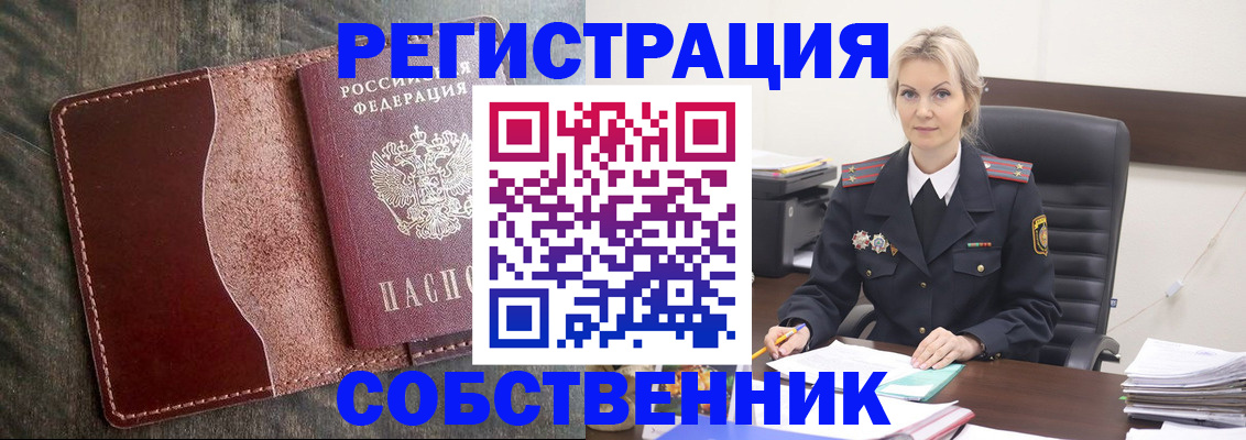 временная регистрация 2025 в Тынде